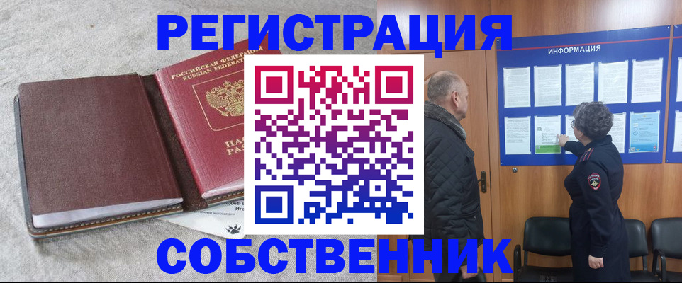 временная регистрация надежно в Вилюйске